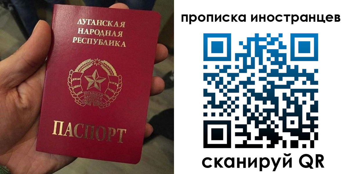 прописка штамп в Мордовии